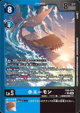 Digimon Card Game Chain of Liberation EX-08 PU Whamon (Parallel) EX8-025