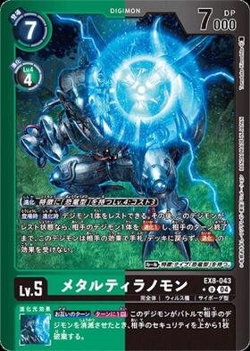 Digimon Card Game Chain of Liberation EX-08 PU Metal Tyrannomon (Parallel) EX8-043