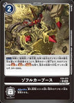 Digimon Card Game Chain of Liberation EX-08 PC Zofulcar Booth (Parallel) EX8-070