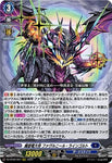 CardFight!! Vanguard: DivineZ - [DZBT06] RRR: Great Demonic Dragon Emperor, Fafnir Reingold (DZ-BT06/007)