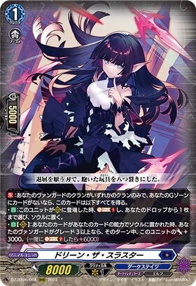 CardFight!! Vanguard: DivineZ - [DZBT06] RRR Doreen the Thruster (DZ-BT06/008)