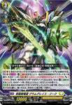 CardFight!! Vanguard: DivineZ - [DZBT06] RRR Sword Saint Dragon Knight Gram Grace Sieg (DZ-BT06/013)