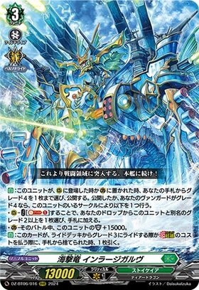 CardFight!! Vanguard: DivineZ - [DZBT06] RRR Sea Assault Dragon Inlarge Galv (DZ-BT06/016)