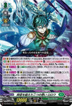 CardFight!! Vanguard: DivineZ - [DZBT06] RRR Two thoughts that transcend time and space Roroa (DZ-BT06/017)