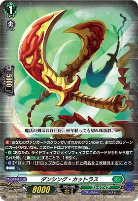 CardFight!! Vanguard: DivineZ - [DZBT06] RRR Dancing Cutlass (DZ-BT06/019)