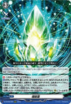 CardFight!! Vanguard: DivineZ - [DZBT06] RRR Sparkling Crystal (Fire Regalis) (DZ-BT06/020)