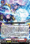 CardFight!! Vanguard: DivineZ - [DZBT06] RR Demon Dragon Fairy Kashin (DZ-BT06/021)