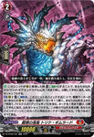 CardFight!! Vanguard: DivineZ - [DZBT06] RR Dragon Tree's Fallen Son Trique Gimlard (DZ-BT06/022)