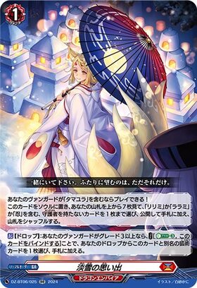 CardFight!! Vanguard: DivineZ - [DZBT06] RR Memories of Light Snow (DZ-BT06/025)