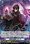 CardFight!! Vanguard: DivineZ - [DZBT06] RR Parada , the Preacher of Forbidden Arts (DZ-BT06/026)