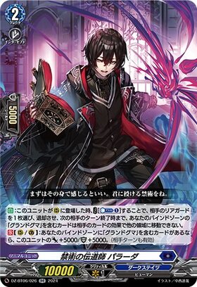 CardFight!! Vanguard: DivineZ - [DZBT06] RR Parada , the Preacher of Forbidden Arts (DZ-BT06/026)