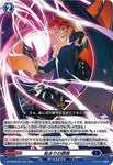 CardFight!! Vanguard: DivineZ - [DZBT06] RR The Temptation of Beginnings (DZ-BT06/029)