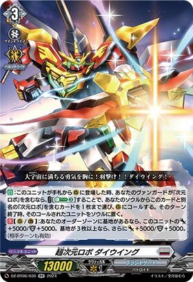 CardFight!! Vanguard: DivineZ - [DZBT06] RR Super Dimension Robo Dai Wing (DZ-BT06/030)