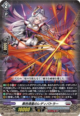 CardFight!! Vanguard: DivineZ - [DZBT06] RR Lady Butler of the Black Dwarf Star (DZ-BT06/031)