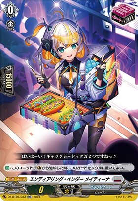 CardFight!! Vanguard: DivineZ - [DZBT06] RR Endearing Bender Meitina (DZ-BT06/033)