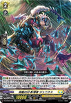 CardFight!! Vanguard: DivineZ - [DZBT06] RR Dash Blade Shadow Hidden Genix (DZ-BT06/035)