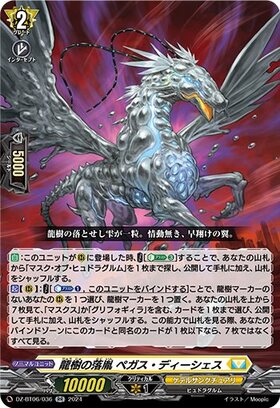 CardFight!! Vanguard: DivineZ - [DZBT06] RR Dragon Tree's Fallen Son Pegasus Deeshes (DZ-BT06/036)