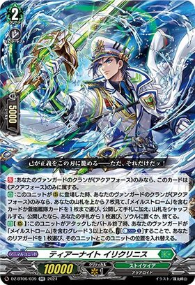 CardFight!! Vanguard: DivineZ - [DZBT06] RR Tear Night Ilikrinis (DZ-BT06/039)