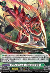 CardFight!! Vanguard: DivineZ - [DZBT06] RR Affectores purpericenus (DZ-BT06/041)