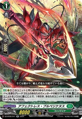 CardFight!! Vanguard: DivineZ - [DZBT06] RR Affectores purpericenus (DZ-BT06/041)