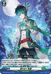 CardFight!! Vanguard: DivineZ - [DZBT06] RR Filled with Hope (DZ-BT06/043)