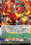 CardFight!! Vanguard: DivineZ - [DZBT06] RR Momokke , the Wing that Breaks the Shell (DZ-BT06/044)