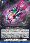 CardFight!! Vanguard: DivineZ - [DZBT06] RR Mask of Hydragurum (DZ-BT06/045)