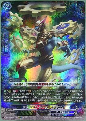 CardFight!! Vanguard: DivineZ - [DZBT06] EXRRR Upstream Dragon (DZ-BT06/EX04)