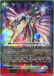 CardFight!! Vanguard: DivineZ - [DZBT06] EXRRR Genesis Dragon Amnesty Messiah (DZ-BT06/EX05)