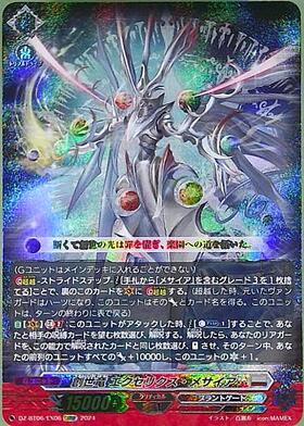 CardFight!! Vanguard: DivineZ - [DZBT06] EXRRR Genesis Dragon (DZ-BT06/EX06)