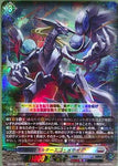 CardFight!! Vanguard: DivineZ - [DZBT06] EXRRR Alter Ego Messiah (DZ-BT06/EX07)