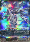 CardFight!! Vanguard: DivineZ - [DZBT06] EXRRR Aleister Messiah (DZ-BT06/EX08)