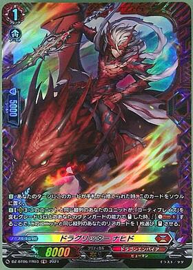 CardFight!! Vanguard: DivineZ - [DZBT06] FR Drag Glitter Nahid (DZ-BT06/FR03)