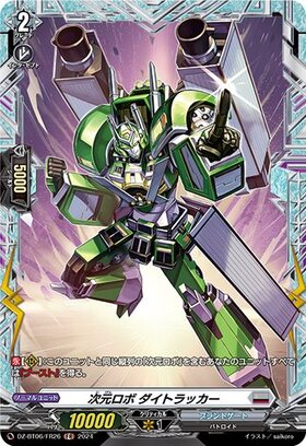 CardFight!! Vanguard: DivineZ - [DZBT06] FR Jigen Robo Daitracker (DZ-BT06/FR26)