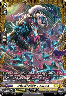 CardFight!! Vanguard: DivineZ - [DZBT06] FR Dash Blade Shadow Hidden Genix (DZ-BT06/FR30)