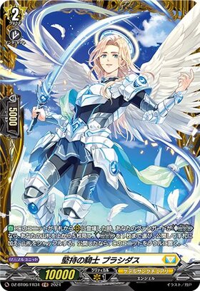 CardFight!! Vanguard: DivineZ - [DZBT06] FR The Knight of Perseverance Placidus (DZ-BT06/FR34)