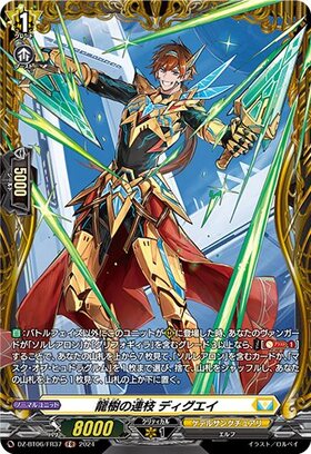 CardFight!! Vanguard: DivineZ - [DZBT06] FR Dragon Tree Diguei (DZ-BT06/FR37)