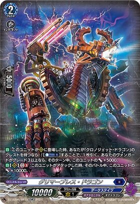 CardFight!! Vanguard: DivineZ - [DZBT06] SR Glimmer Breath Dragon (foil stamping) (DZ-BT06/SR15)