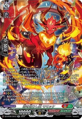 CardFight!! Vanguard: DivineZ - [DZBT06] SR Momokke, Wings that Break the Shell (foil stamping) (DZ-BT06/SR43)