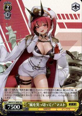 Japanese Weiss Schwarz Goddess of Victory: NIKKE Cutting through the storm! Mast (NIK/S117-009S)