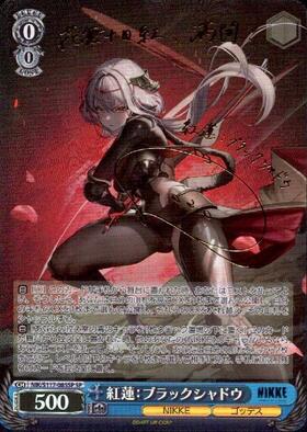 Japanese Weiss Schwarz Goddess of Victory: NIKKE SP Guren: Black Shadow (Signed) NIK/S117-085SP