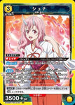 UNION ARENA  That Time I Got Reincarnated as a Slime Vol.2 SR Shuna (EX09BT/TSK-2-007)