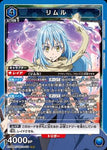 UNION ARENA  That Time I Got Reincarnated as a Slime Vol.2 SR Rimuru (EX09BT/TSK-2-018)