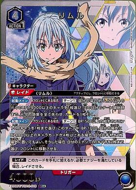 UNION ARENA  That Time I Got Reincarnated as a Slime Vol.2 SR★ Rimuru (Parallel) (EX09BT/TSK-2-018)