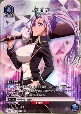 UNION ARENA  That Time I Got Reincarnated as a Slime Vol.2 R★ Shion (Parallel) (EX09BT/TSK-2-019)