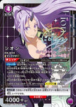 UNION ARENA  That Time I Got Reincarnated as a Slime Vol.2 SR★★ Shion (Parallel) EX09BT/TSK-2-053