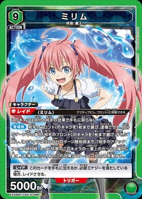 UNION ARENA  That Time I Got Reincarnated as a Slime Vol.2 SR Milim (EX09BT/TSK-2-066)