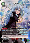 UNION ARENA  That Time I Got Reincarnated as a Slime Vol.2 R★ Rimuru (Parallel) (EX09BT/TSK-2-070)