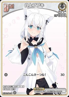 Hololive Official Card Game VOL.02 QUINTET SPECTRUM C Shirakami Fubuki (hBP02-008)