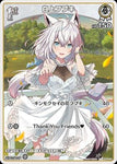 Hololive Official Card Game VOL.02 QUINTET SPECTRUM C Shirakami Fubuki (hBP02-010)